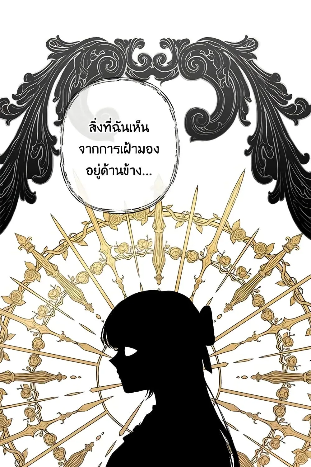 The Villain’s Young Backer - หน้า 47