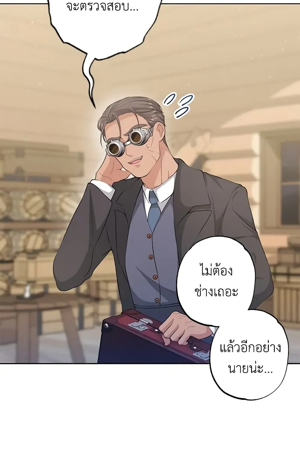 The Villain’s Young Backer - หน้า 29