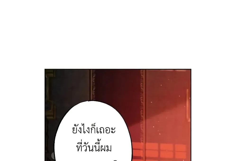 The Villain’s Young Backer - หน้า 51