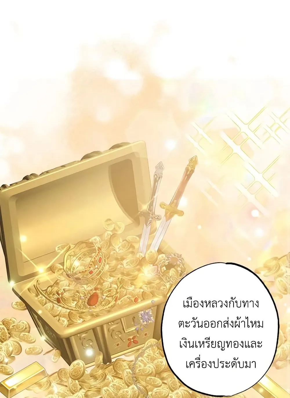 The Villain’s Young Backer - หน้า 57