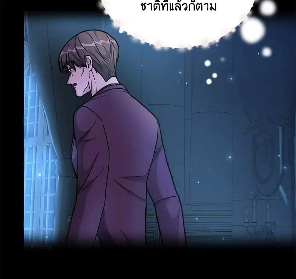 The Villain’s Young Backer - หน้า 59