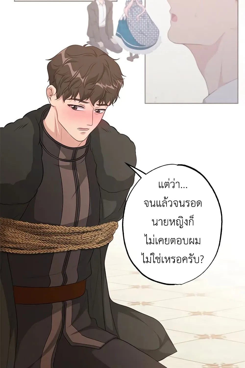 The Villain’s Young Backer - หน้า 15