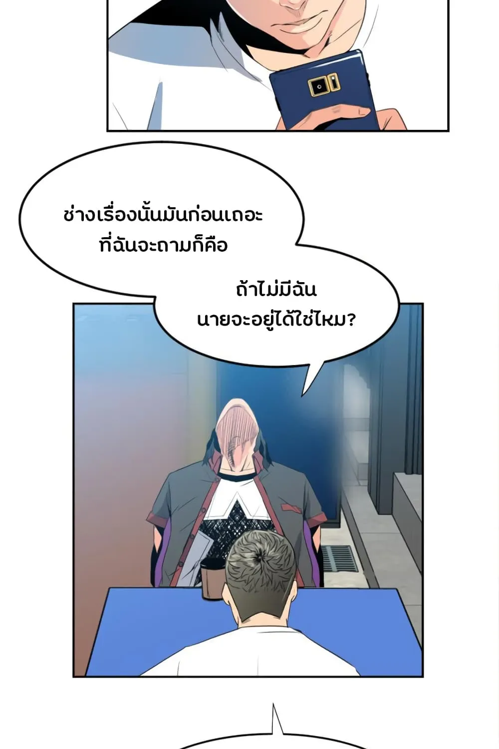 The Villian - หน้า 13