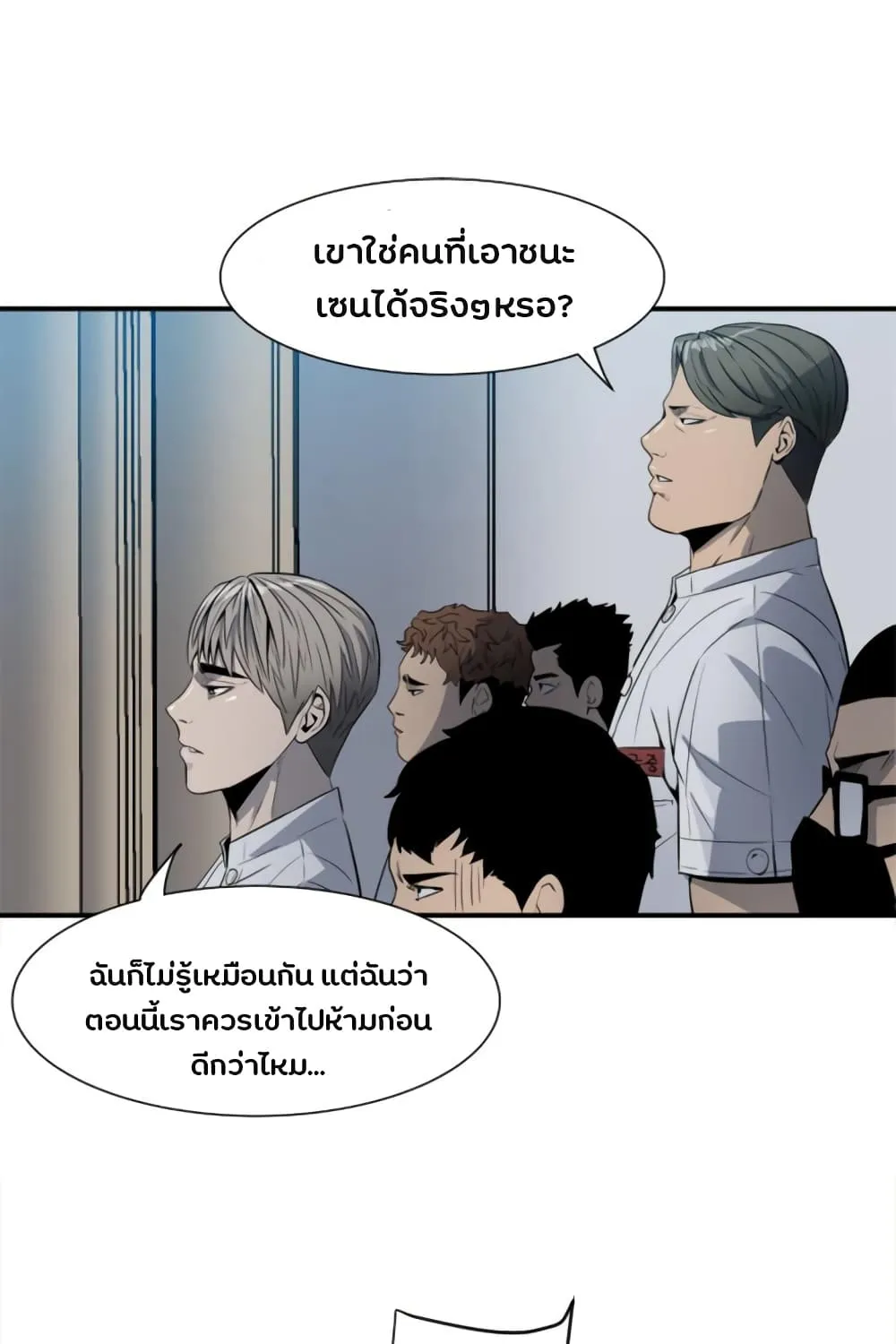 The Villian - หน้า 12