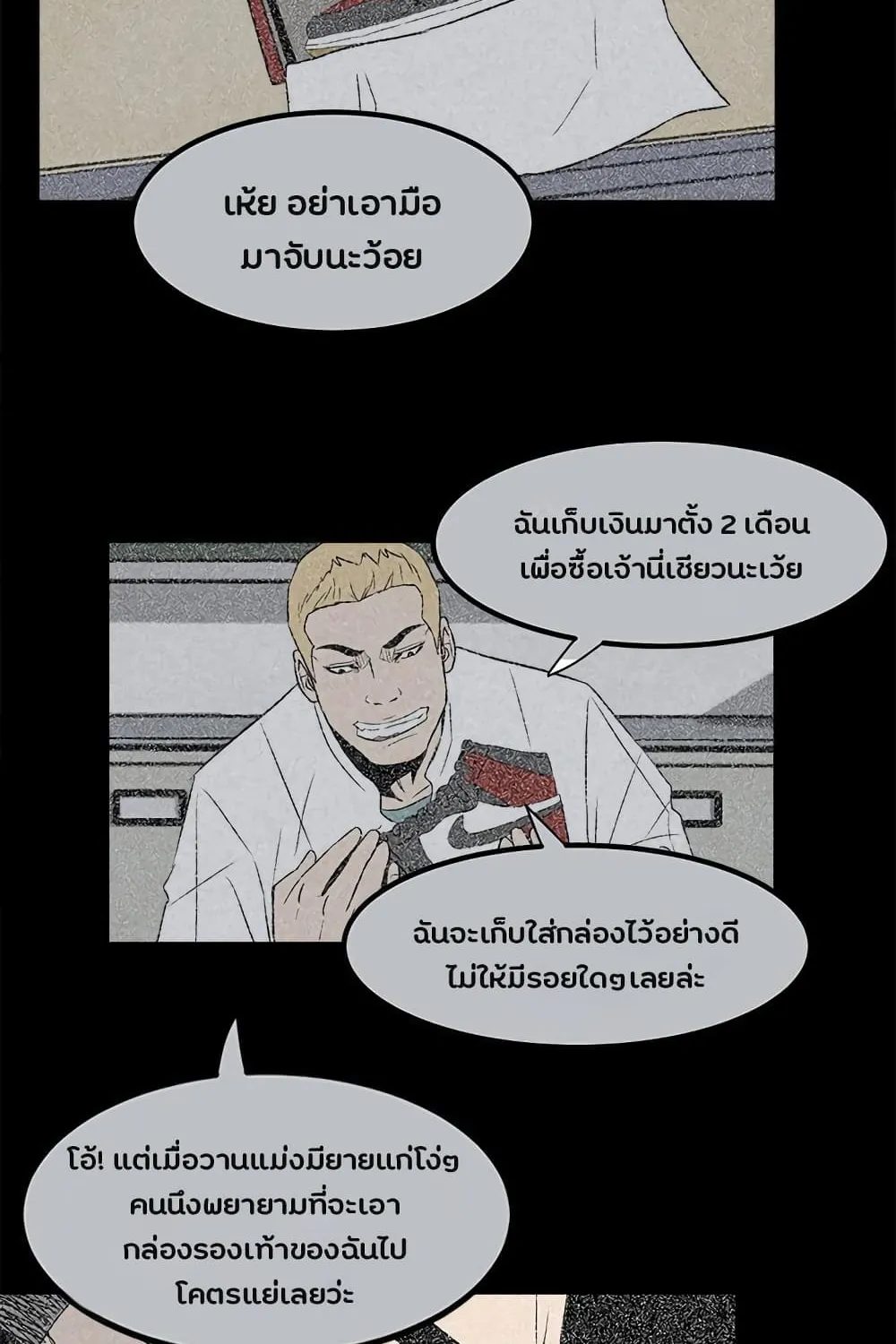 The Villian - หน้า 28