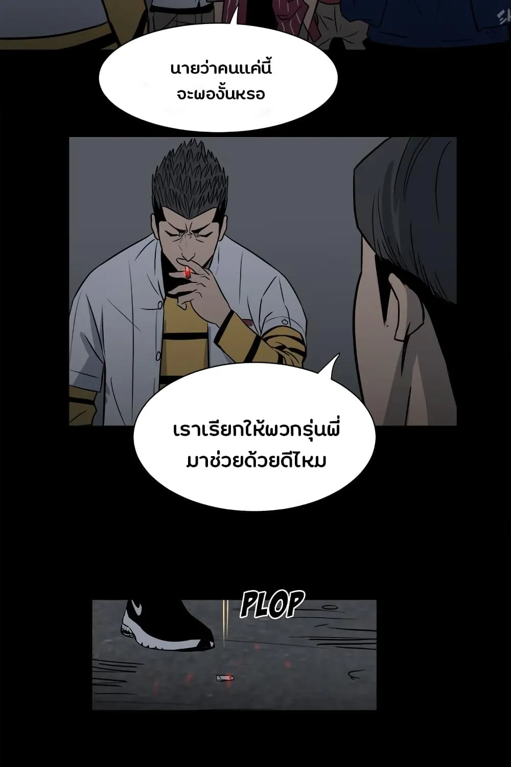 The Villian - หน้า 16