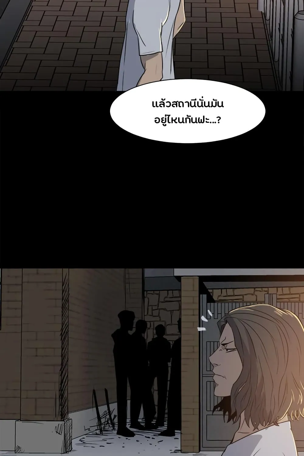 The Villian - หน้า 27