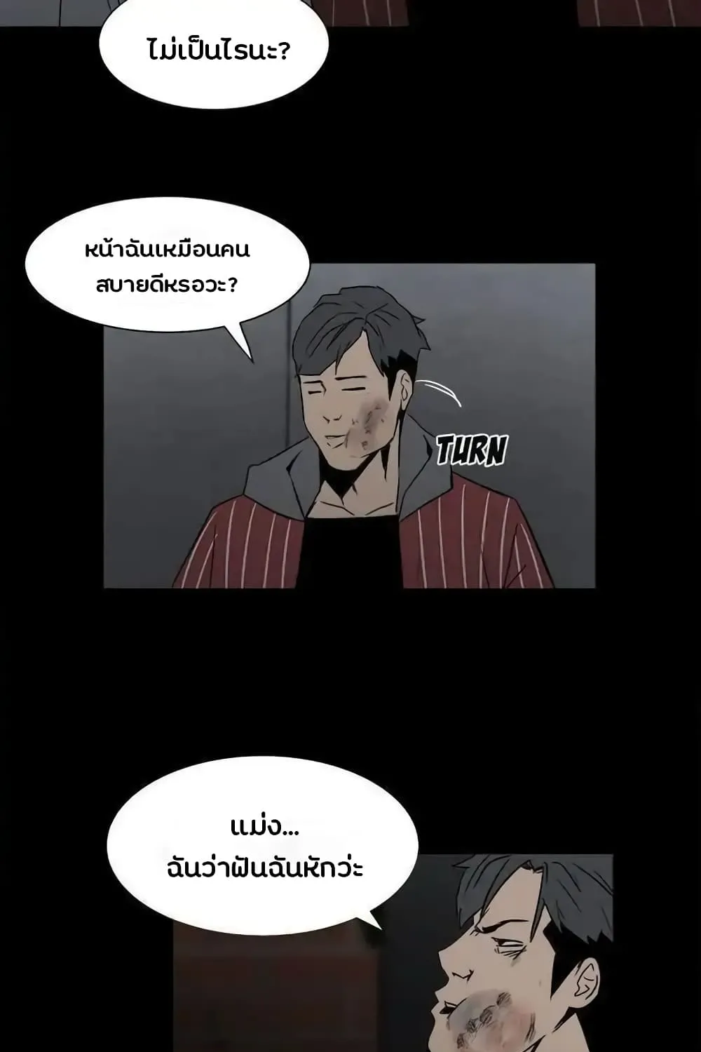 The Villian - หน้า 40