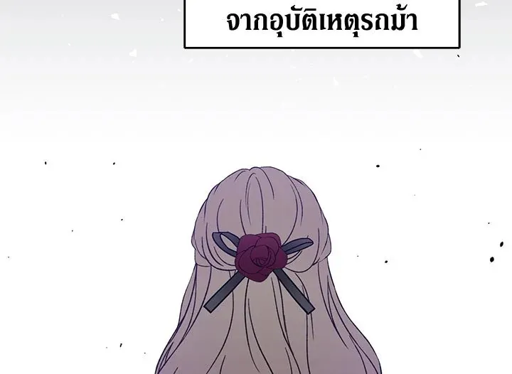 The Viridescent Crown - หน้า 114