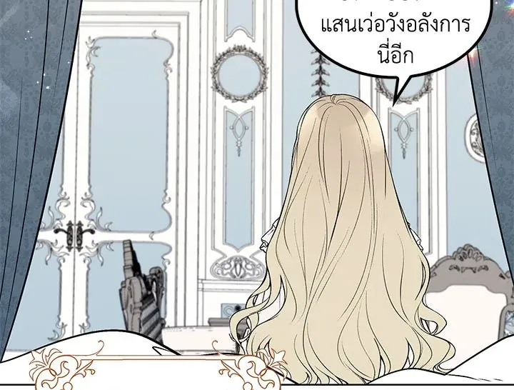 The Viridescent Crown - หน้า 44