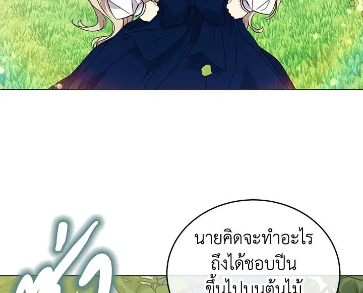 The Viridescent Crown - หน้า 9