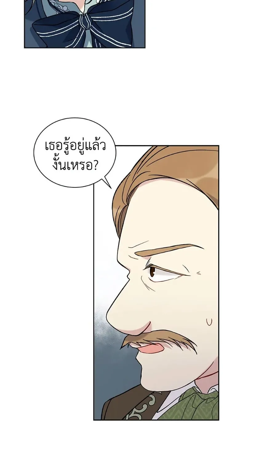 The Viridescent Crown - หน้า 4