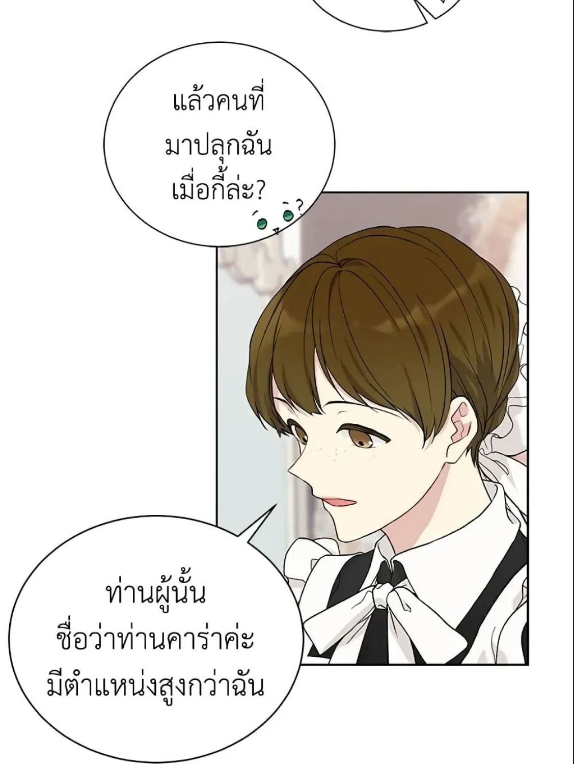 The Viridescent Crown - หน้า 9