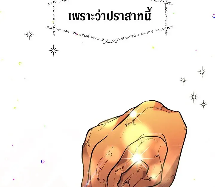 The Viridescent Crown - หน้า 18