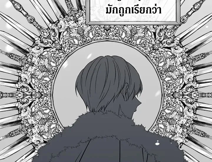 The Viridescent Crown - หน้า 28