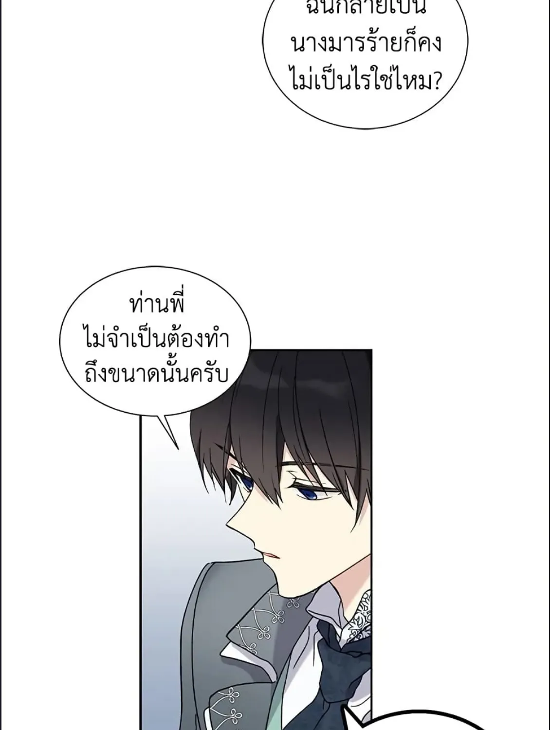 The Viridescent Crown - หน้า 48