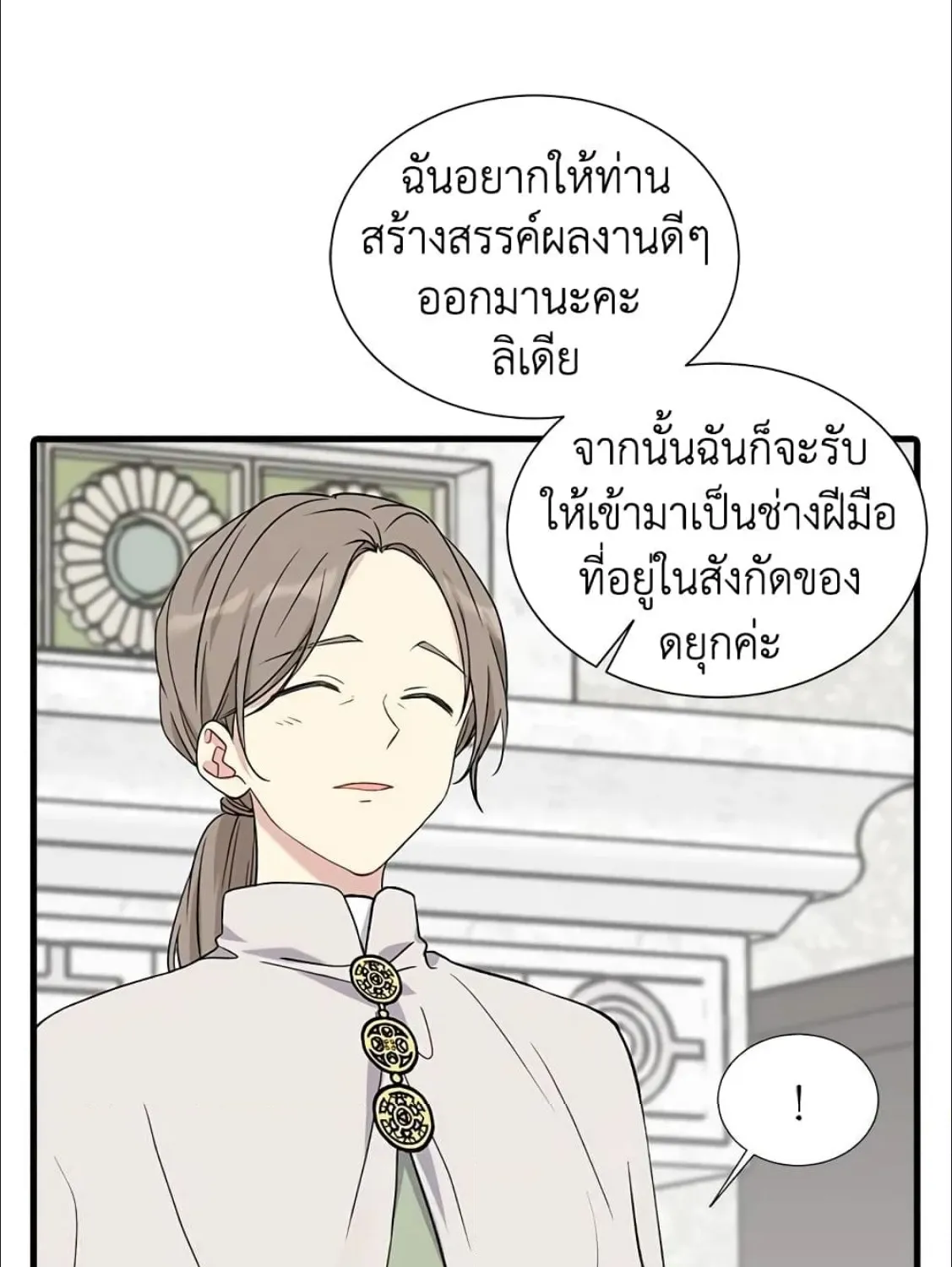 The Viridescent Crown - หน้า 19