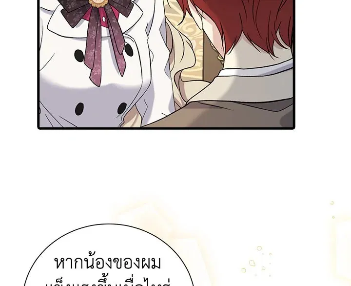 The Viridescent Crown - หน้า 38