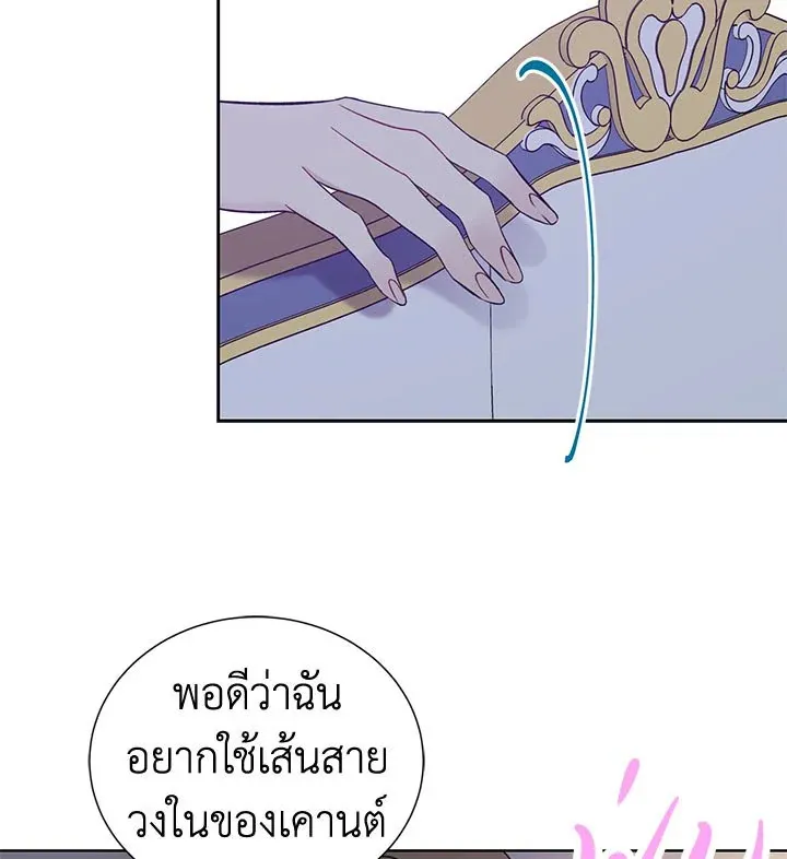 The Viridescent Crown - หน้า 54