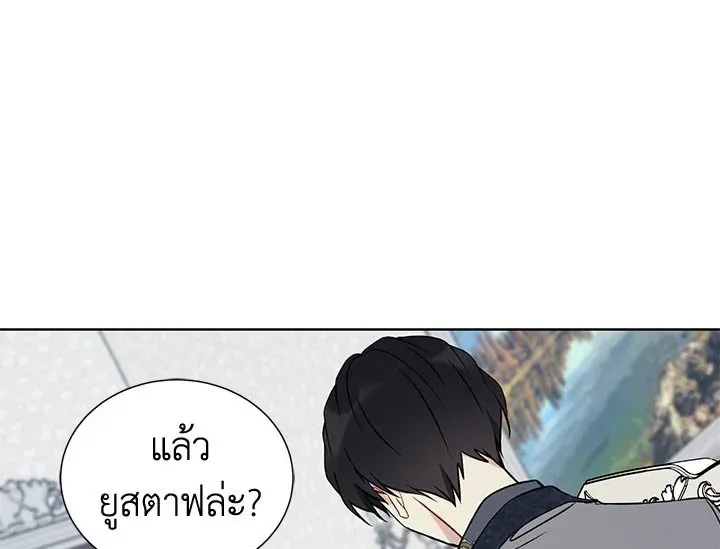 The Viridescent Crown - หน้า 26