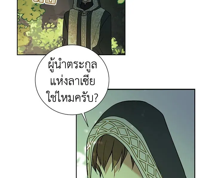 The Viridescent Crown - หน้า 76