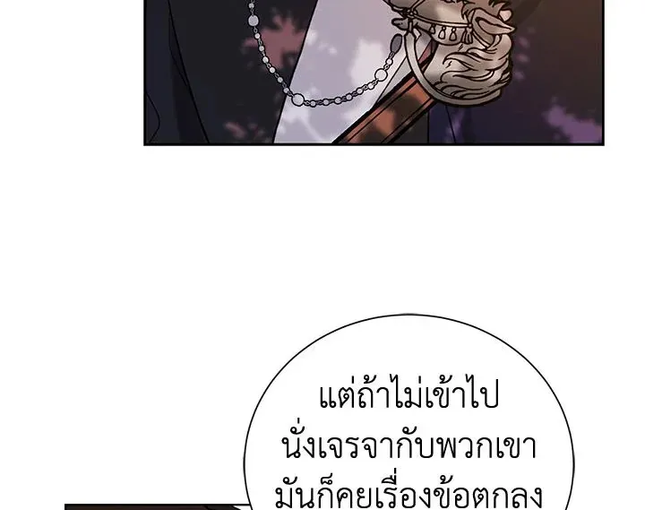 The Viridescent Crown - หน้า 52