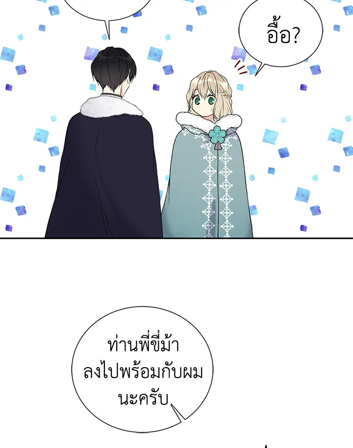 The Viridescent Crown - หน้า 32