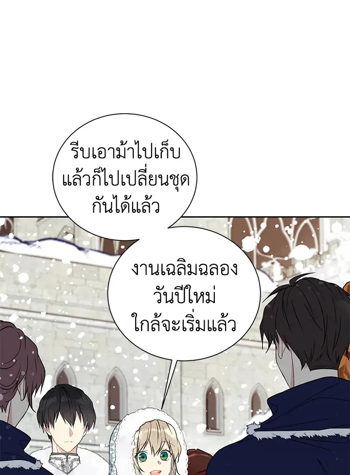 The Viridescent Crown - หน้า 1