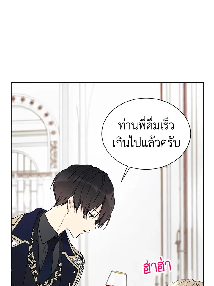 The Viridescent Crown - หน้า 15