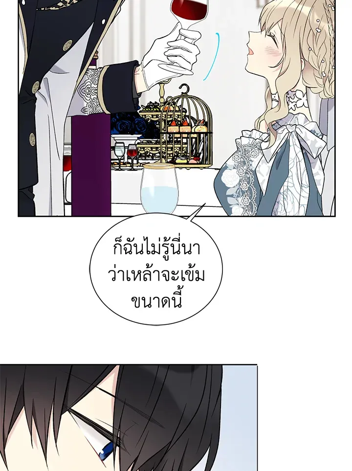 The Viridescent Crown - หน้า 16