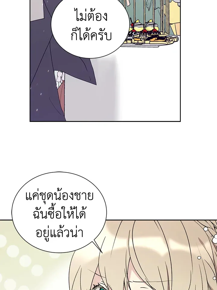 The Viridescent Crown - หน้า 19