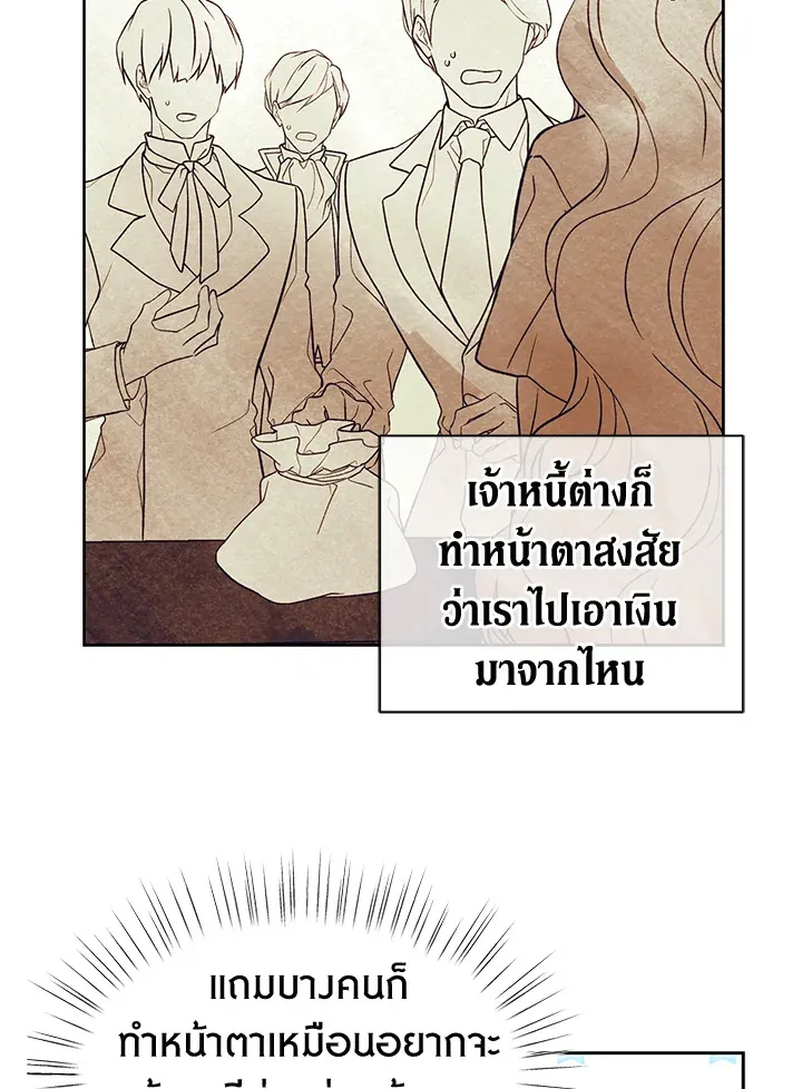 The Viridescent Crown - หน้า 5