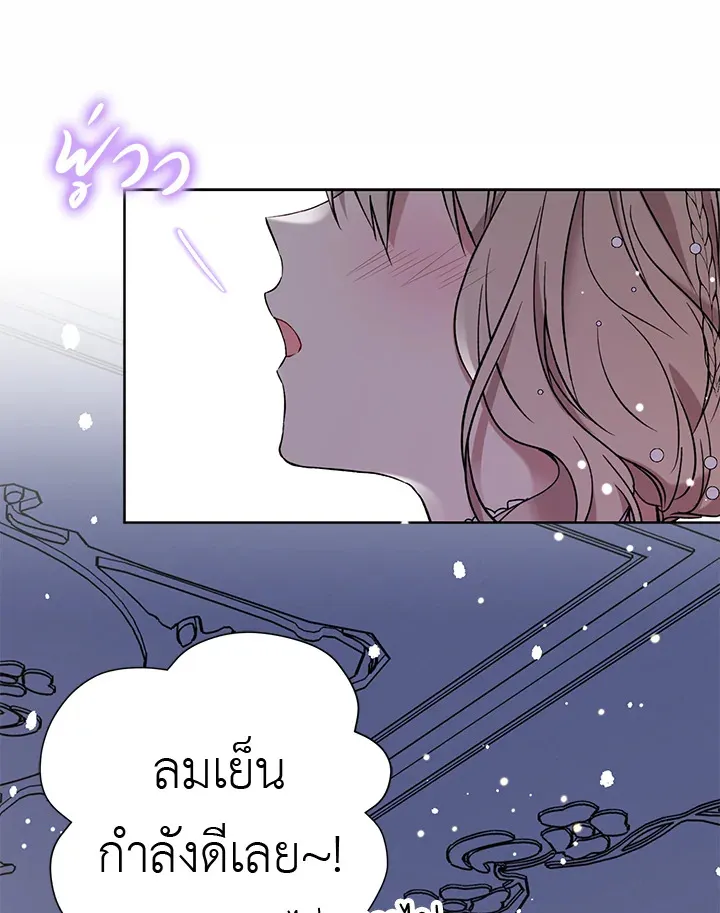 The Viridescent Crown - หน้า 21