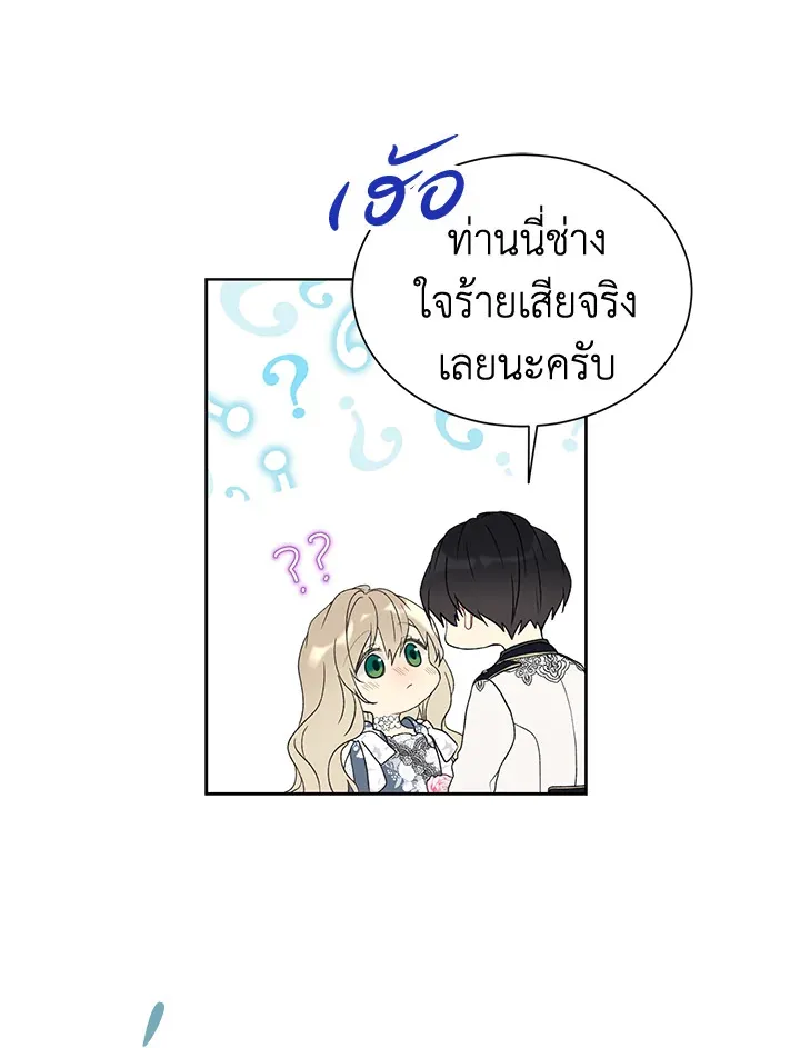 The Viridescent Crown - หน้า 22