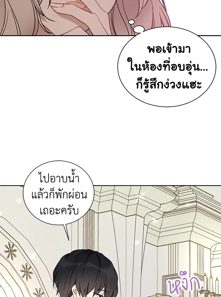 The Viridescent Crown - หน้า 29