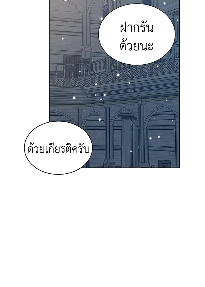 The Viridescent Crown - หน้า 46