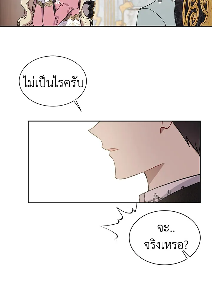 The Viridescent Crown - หน้า 64