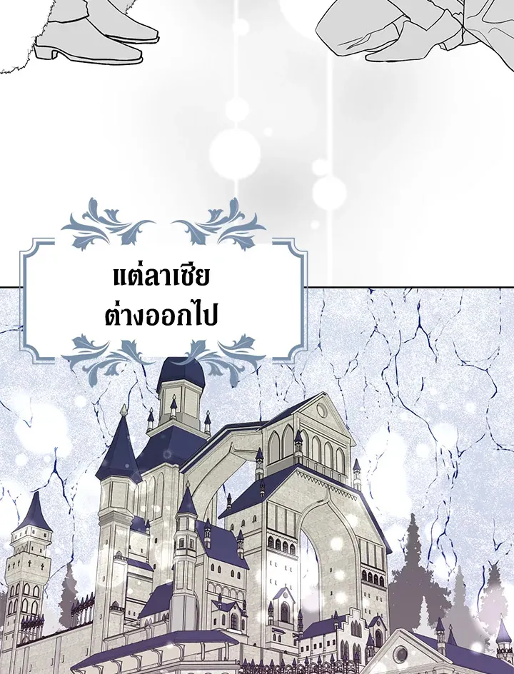 The Viridescent Crown - หน้า 22