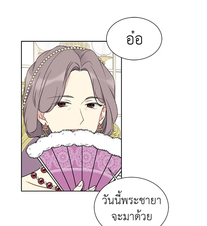 The Viridescent Crown - หน้า 79