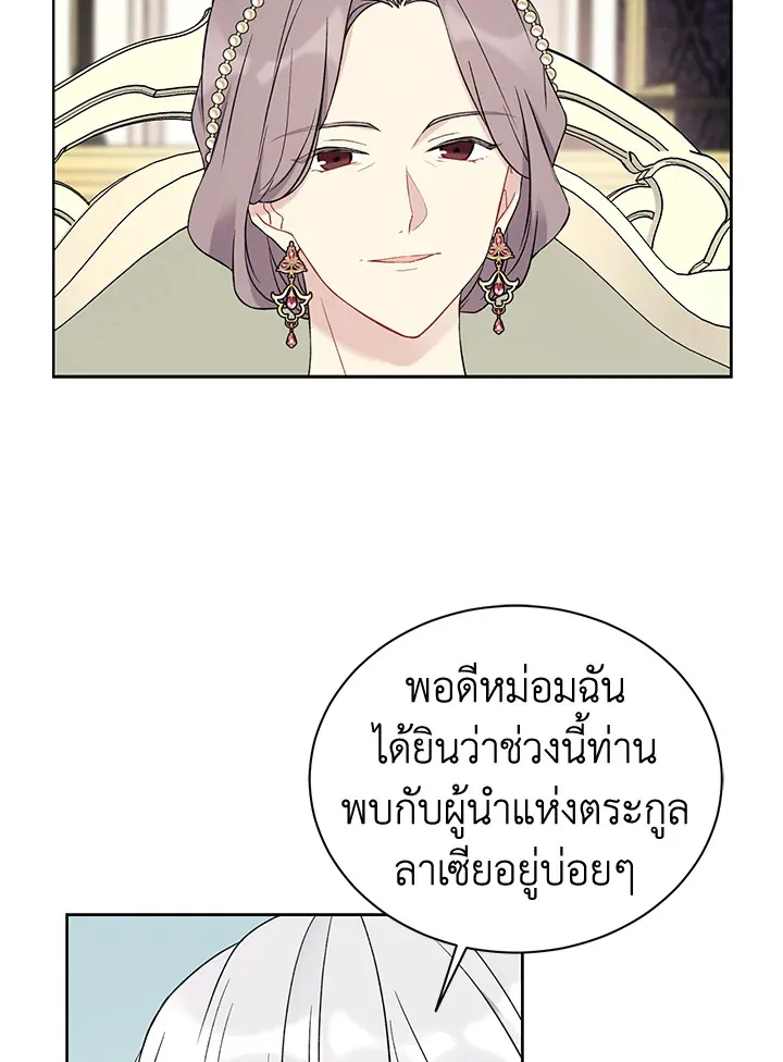 The Viridescent Crown - หน้า 12