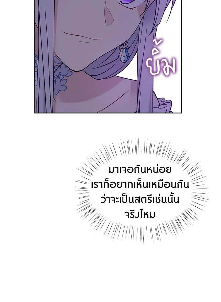 The Viridescent Crown - หน้า 17