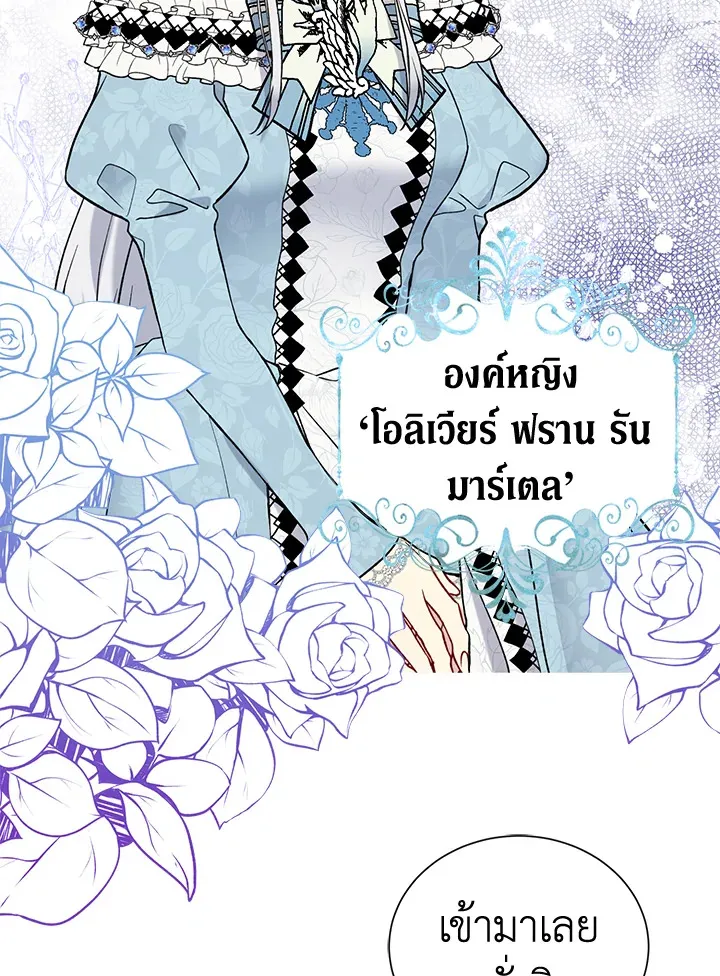 The Viridescent Crown - หน้า 5