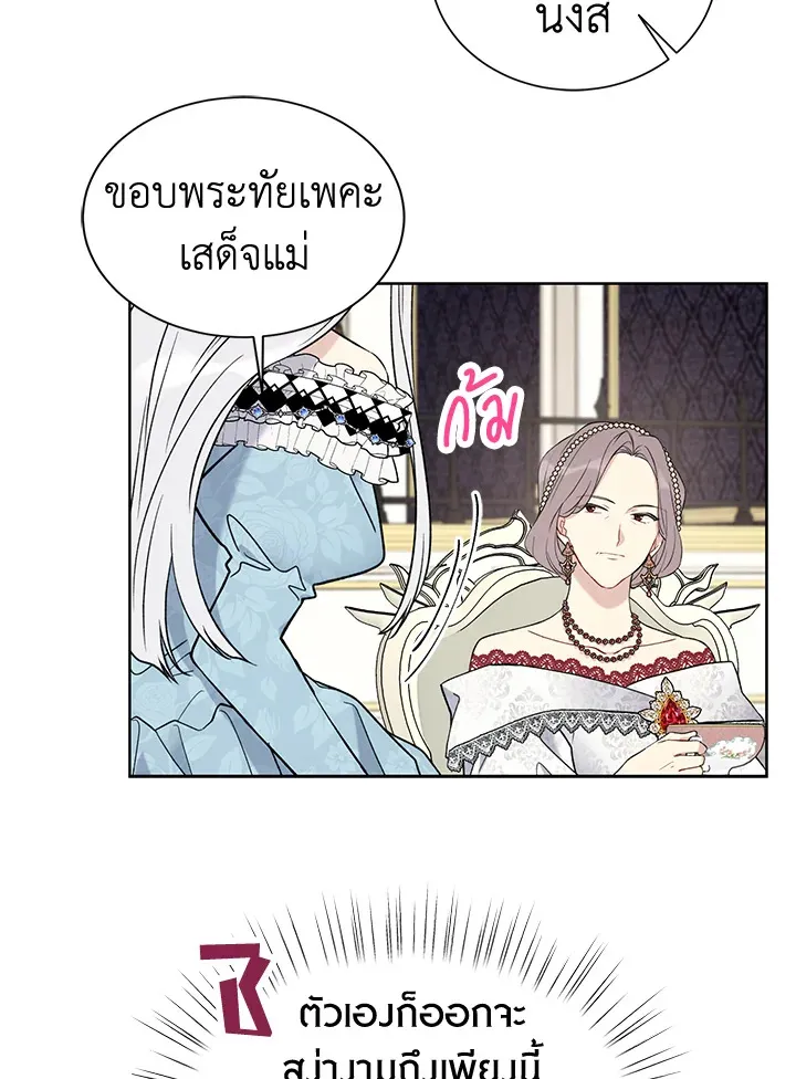 The Viridescent Crown - หน้า 6