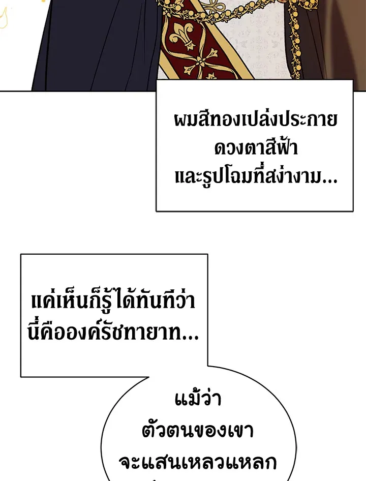 The Viridescent Crown - หน้า 68