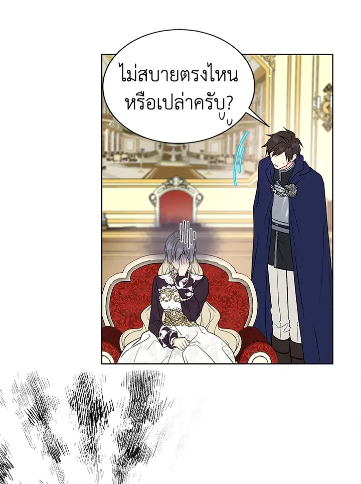 The Viridescent Crown - หน้า 28