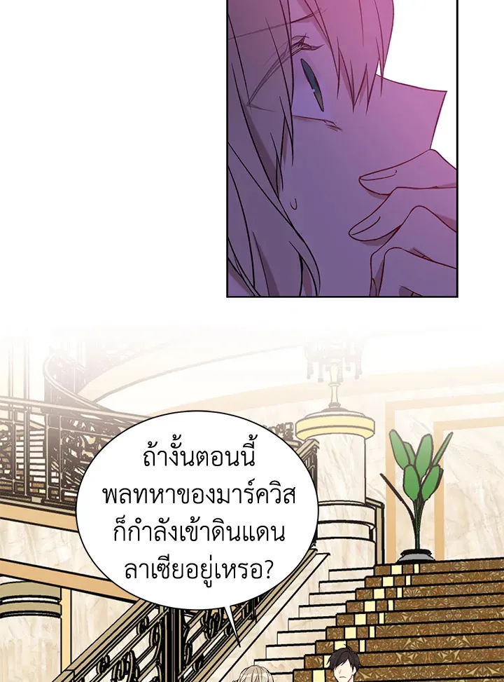 The Viridescent Crown - หน้า 46