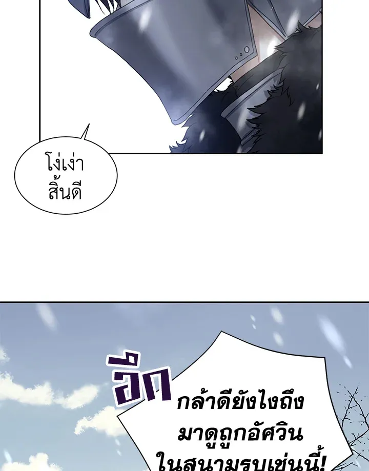 The Viridescent Crown - หน้า 4