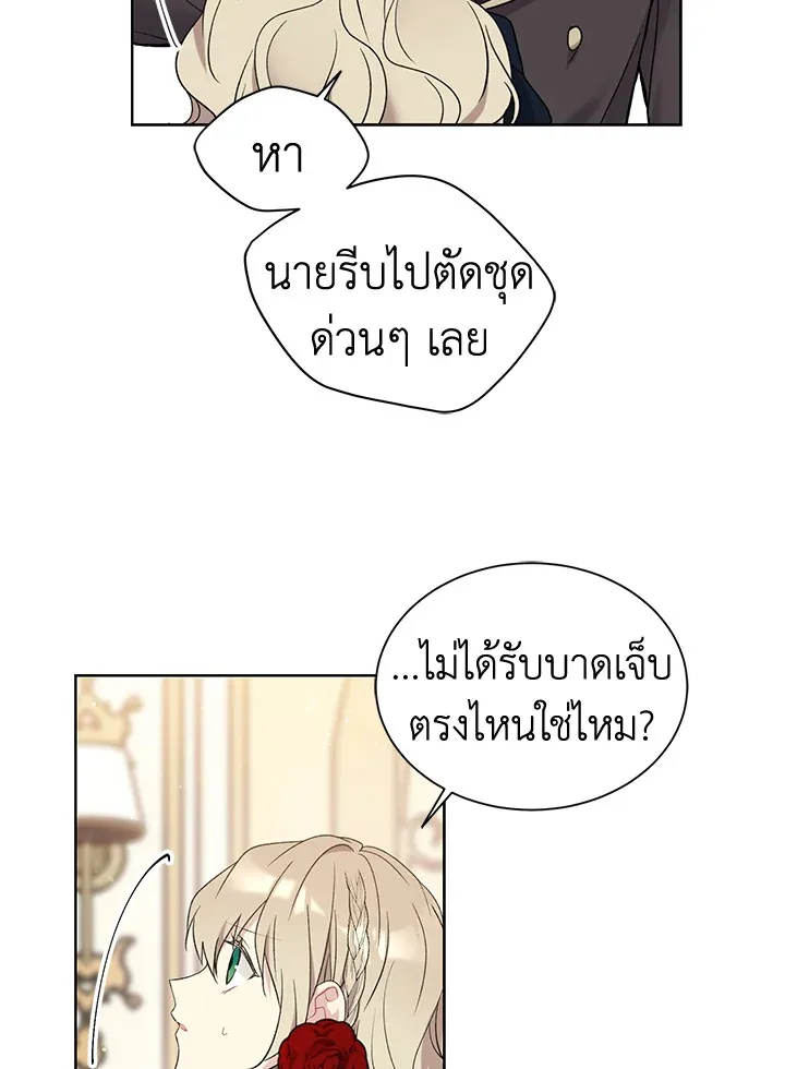 The Viridescent Crown - หน้า 41