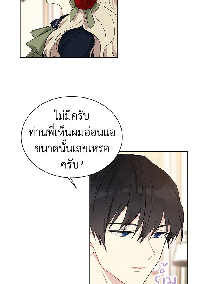 The Viridescent Crown - หน้า 42