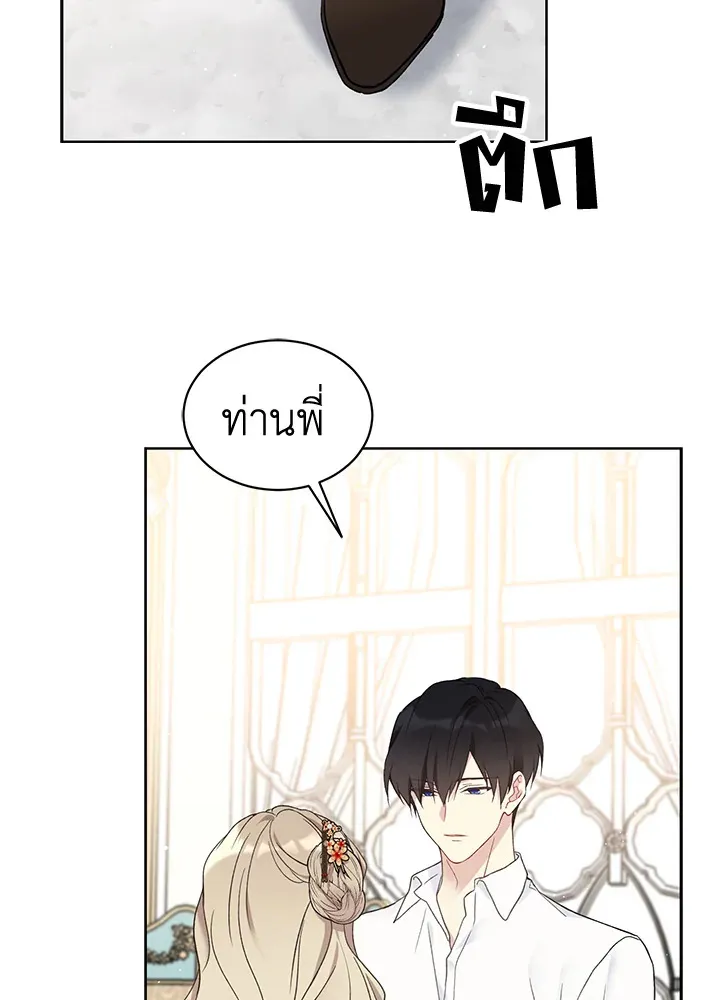 The Viridescent Crown - หน้า 14